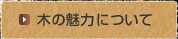 �ڤ�̥�ϤˤĤ���