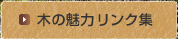 �ڤ�̥�ϡ���󥯽�