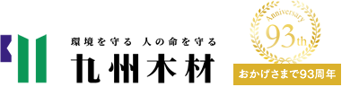 九州木材工業株式会社